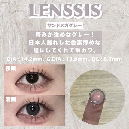 サンドシリーズ/LENSSIS/カラーコンタクトレンズを使ったクチコミ(3枚目)