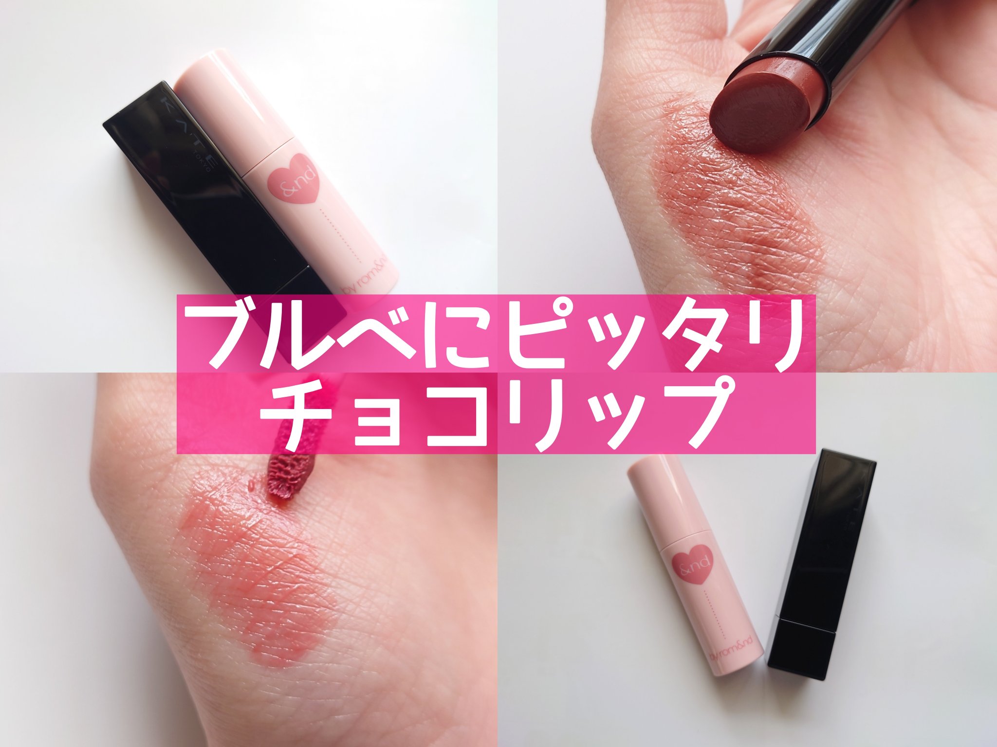 ケイト リップモンスター/KATE/口紅を使ったクチコミ（1枚目）