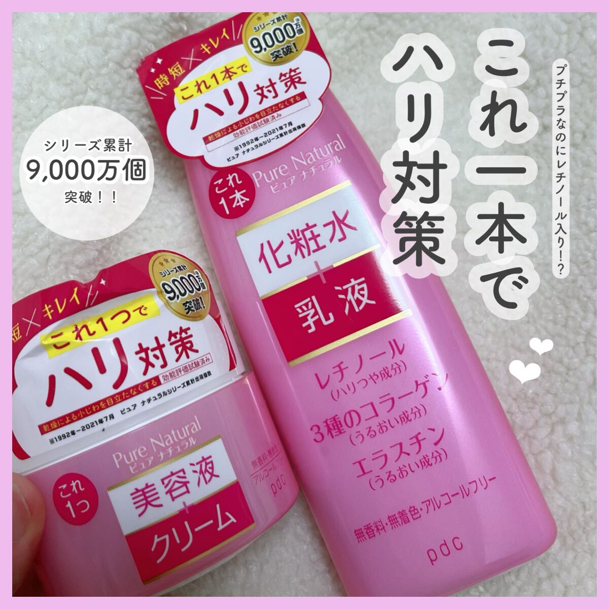 ピュア ナチュラル エッセンスローション リフト /pdc/オールインワン化粧品を使ったクチコミ(1枚目)