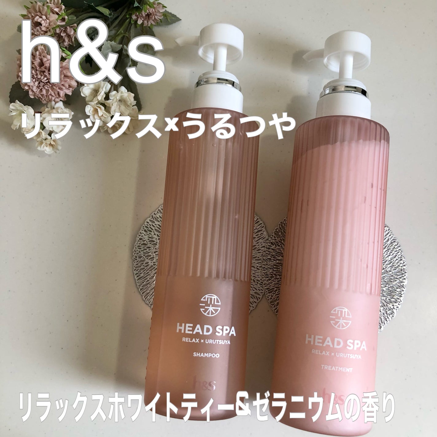リラックス × うるつや シャンプー/トリートメント/h&s/市販シャンプーを使ったクチコミ(1枚目)