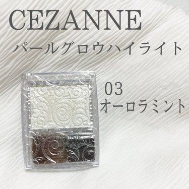 パールグロウハイライト/CEZANNE/パウダーハイライトを使ったクチコミ（1枚目）