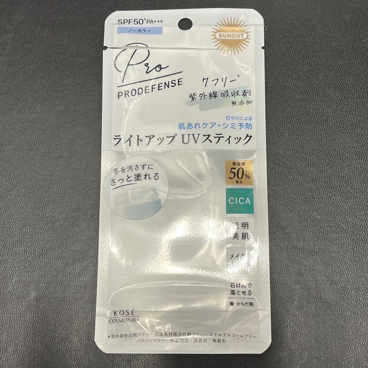 プロディフェンス ライトアップUV スティック/サンカット®/日焼け止めスティックを使ったクチコミ（2枚目）