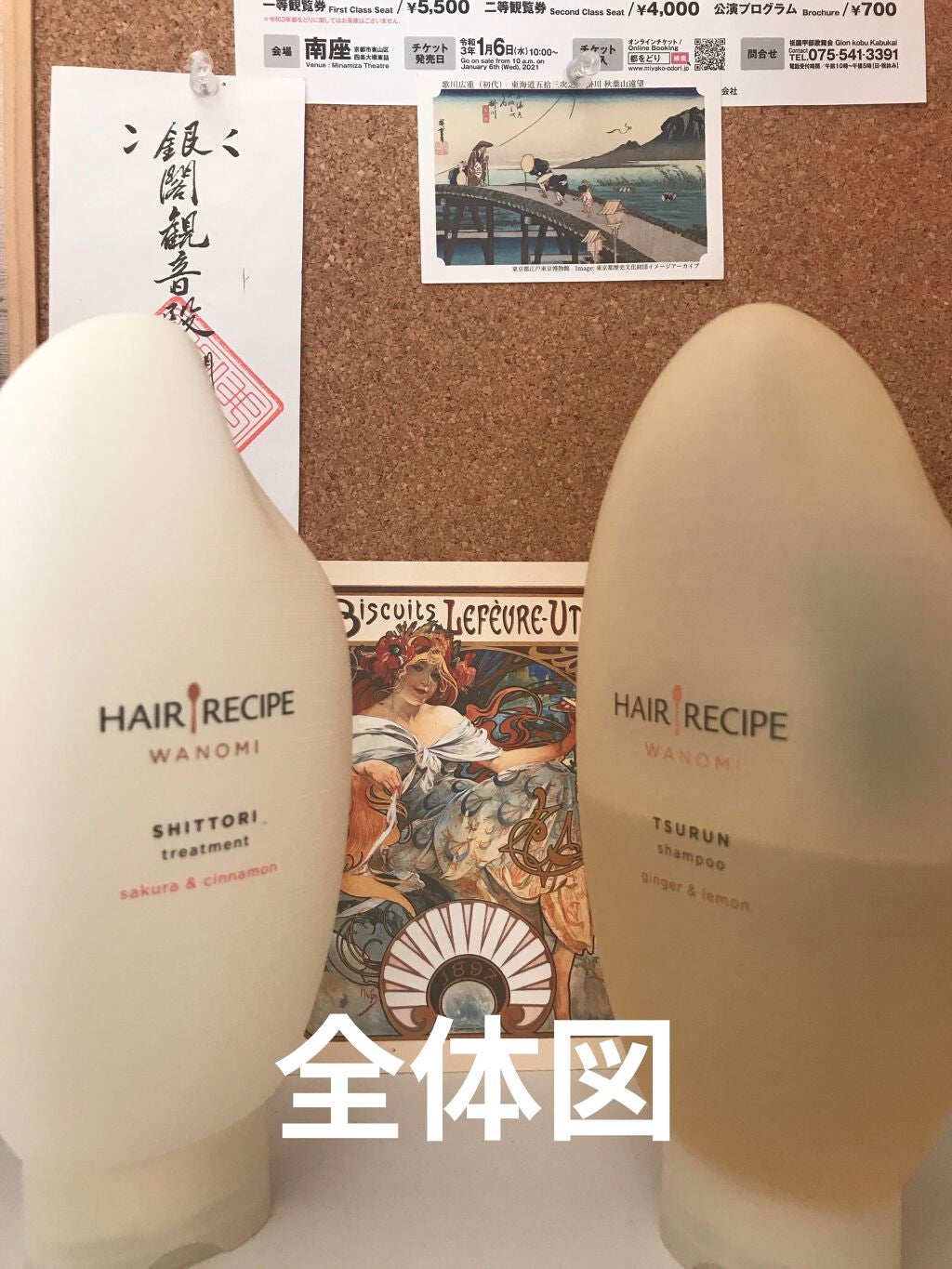 つるん シャンプー/トリートメント/WANOMI/シャンプー・コンディショナーを使ったクチコミ(2枚目)