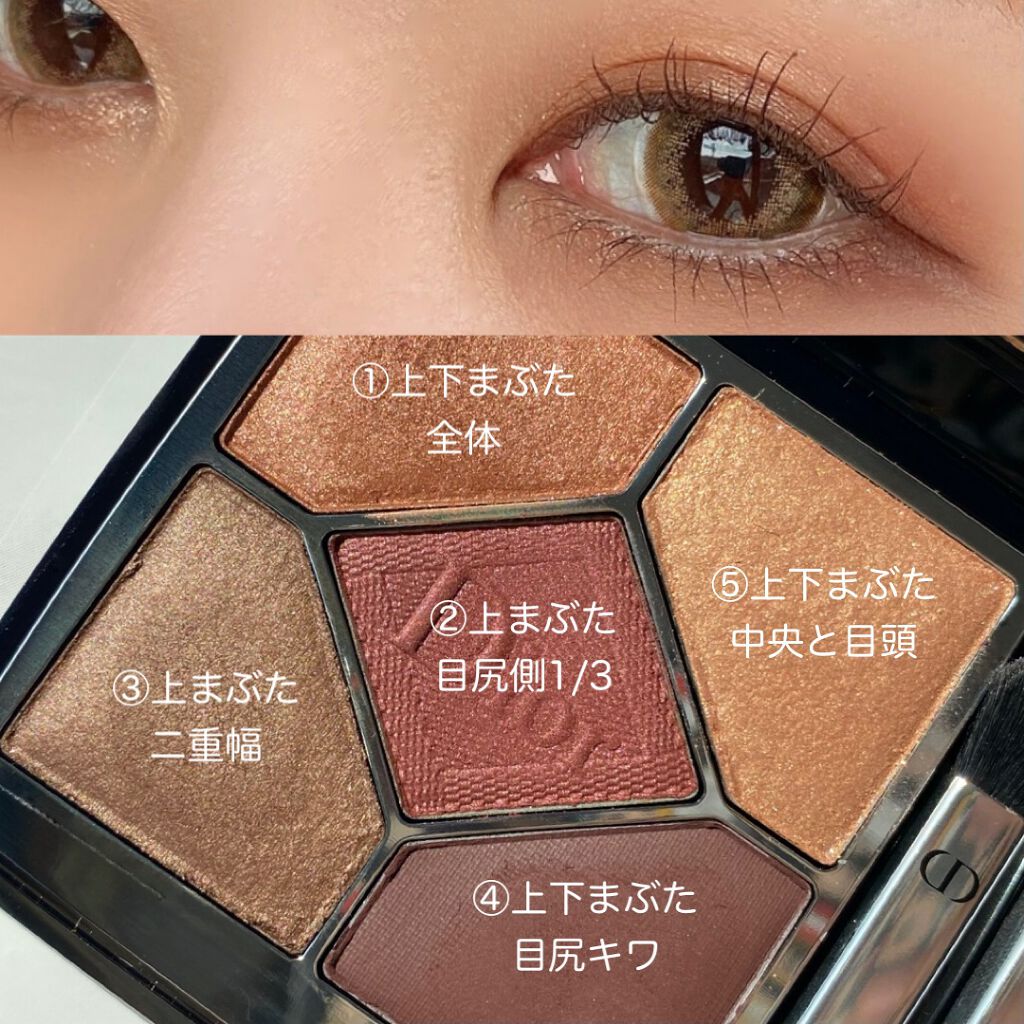 DIOR ディオール　アイシャドウ　ミッツァ VOCE年間ベストコスメ１位！メイクはアイパレが主役の時代だから