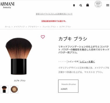 アルマーニのカブキブラシを買うハズが、結局、ダイソーの【 春姫 カブキブラシ 】を、大人買いして終わった、いったい、何個目よ...



#私のポーチ
#お直し
#お直しコスメ
#お直し用パウダー
#現