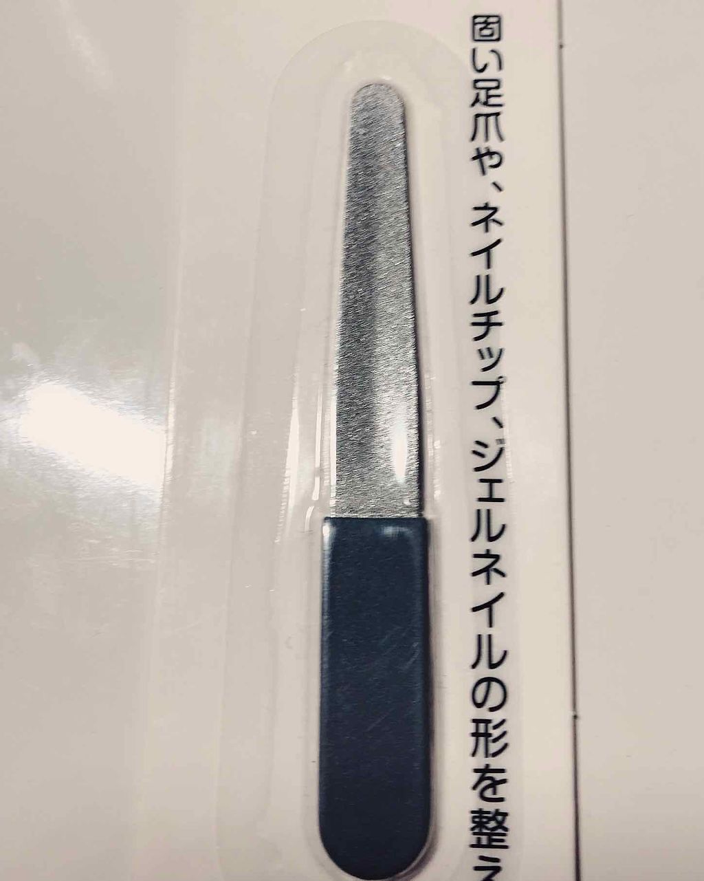 試してみた 爪やすり セリア Lips