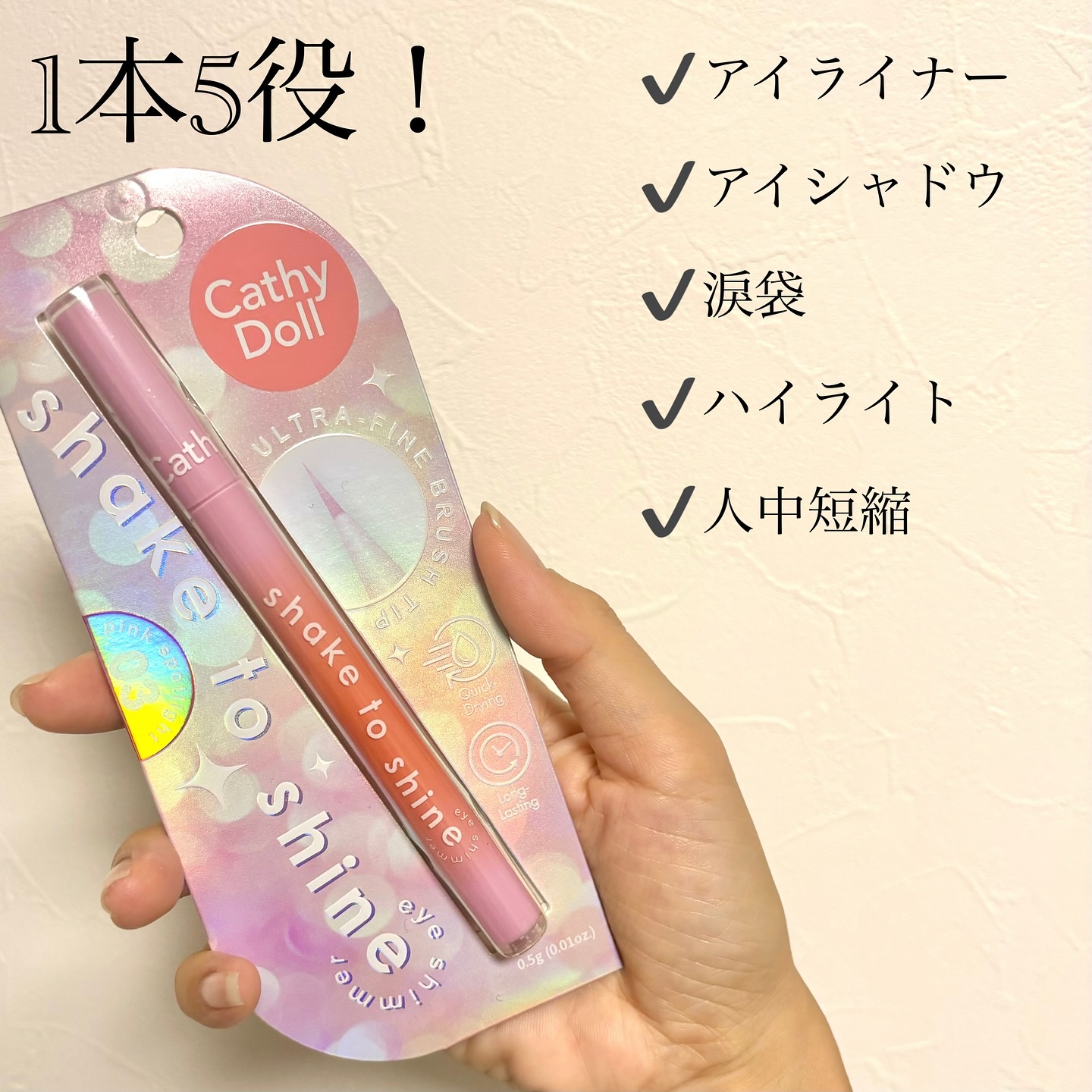 Cathy Doll　シェイクシャインアイライナー​ 06 ミスティックブロンズ/CathyDoll/リキッドアイライナーを使ったクチコミ（3枚目）