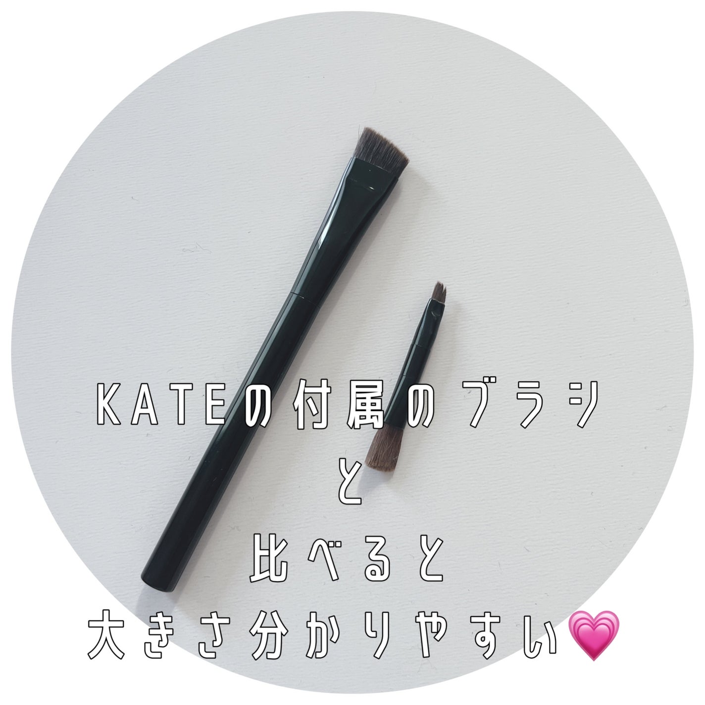 アイブロウブラシ/KATE/メイクブラシを使ったクチコミ(2枚目)