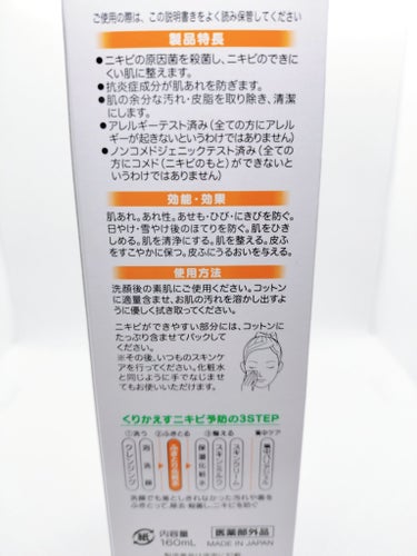 オードムーゲ 薬用ローション（ふきとり化粧水）/オードムーゲ/拭き取り化粧水を使ったクチコミ（3枚目）