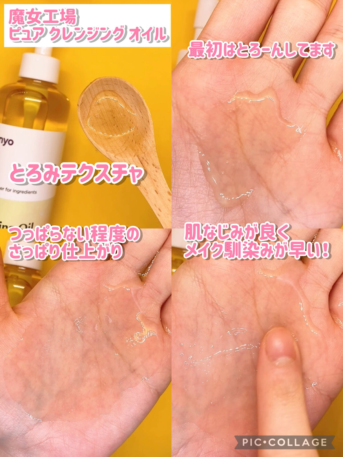 スキンクリア クレンズ オイル アロマタイプ/アテニア/オイルクレンジングを使ったクチコミ（3枚目）