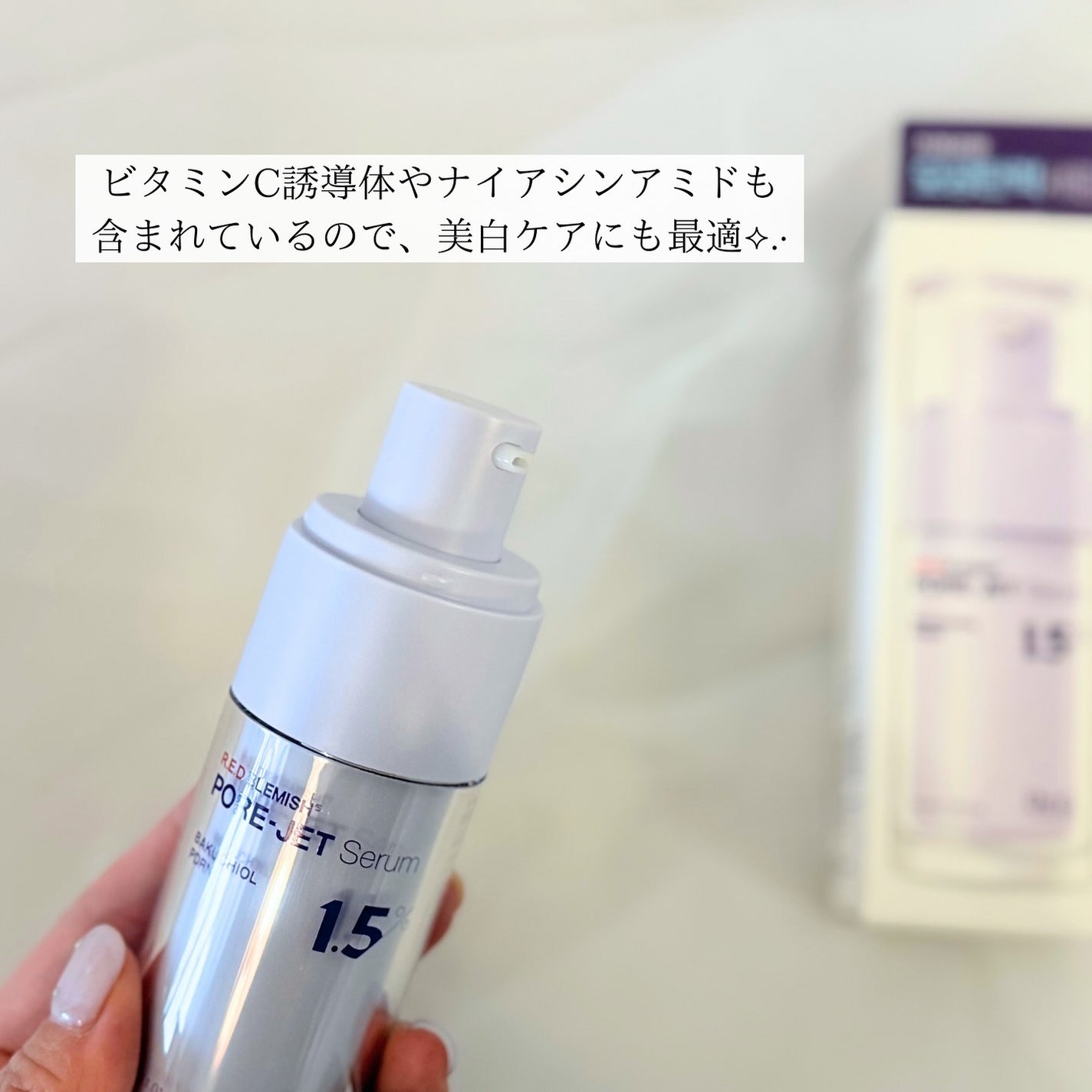 バクチオールポアジェットセラム/Dr.G/美容液を使ったクチコミ(2枚目)