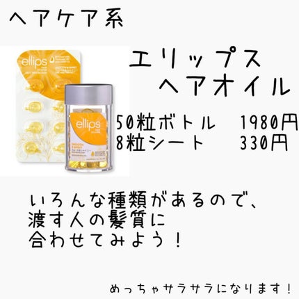 ヘアーオイル【スムース&シャイニー】/ellips/ヘアオイルを使ったクチコミ(5枚目)