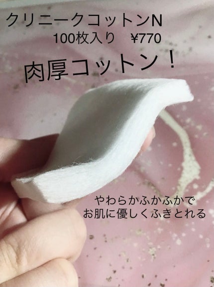 クラリファイング ローション 2/CLINIQUE/拭き取り化粧水を使ったクチコミ(3枚目)