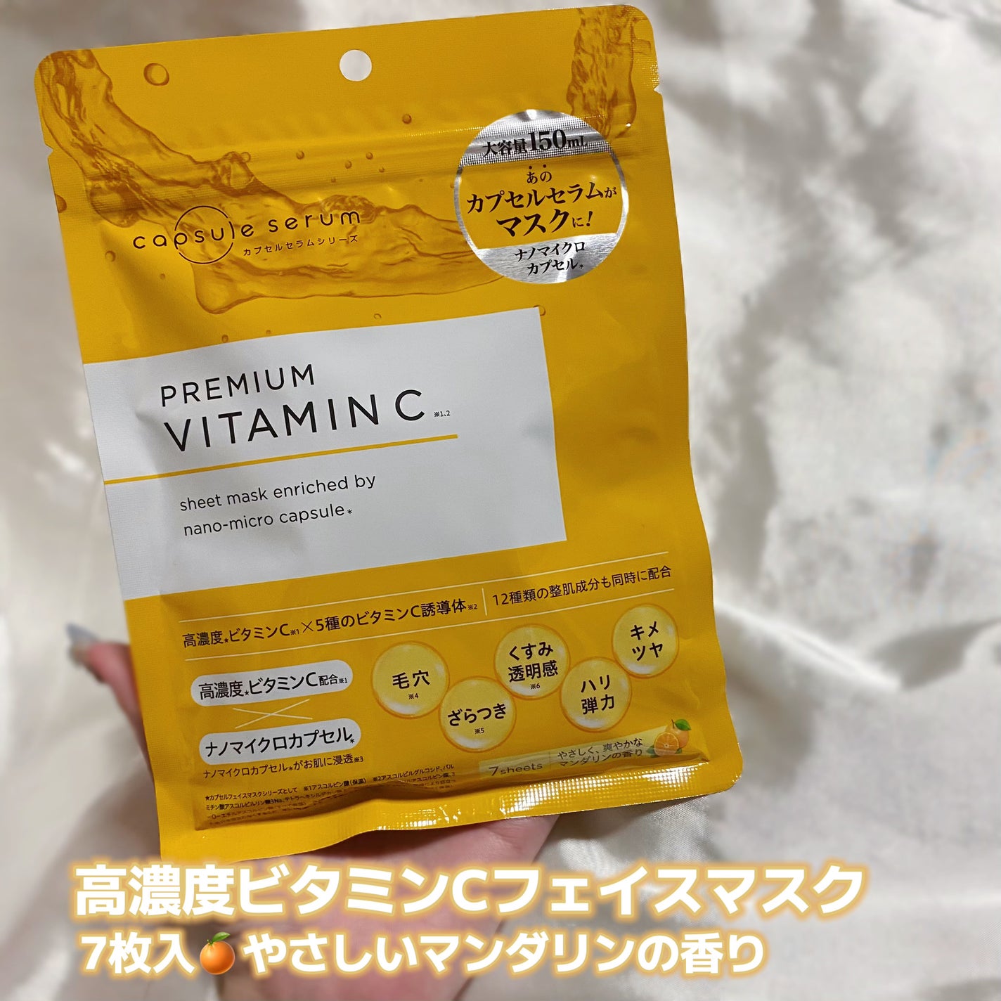 CPフェイスマスク PV/カプセルセラム/シートマスク・パックを使ったクチコミ(2枚目)