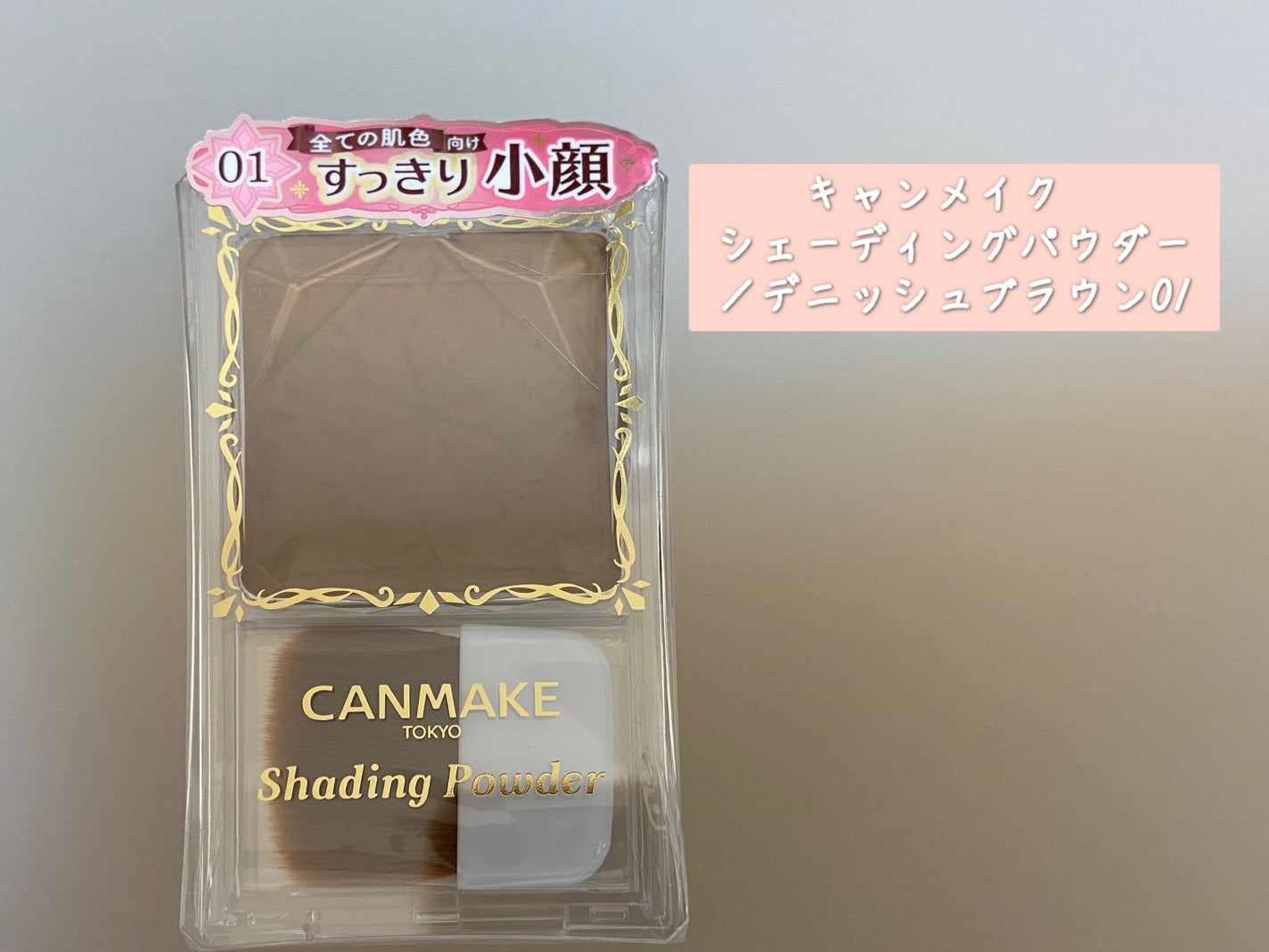 シェーディングパウダー/キャンメイク/シェーディングを使ったクチコミ(1枚目)