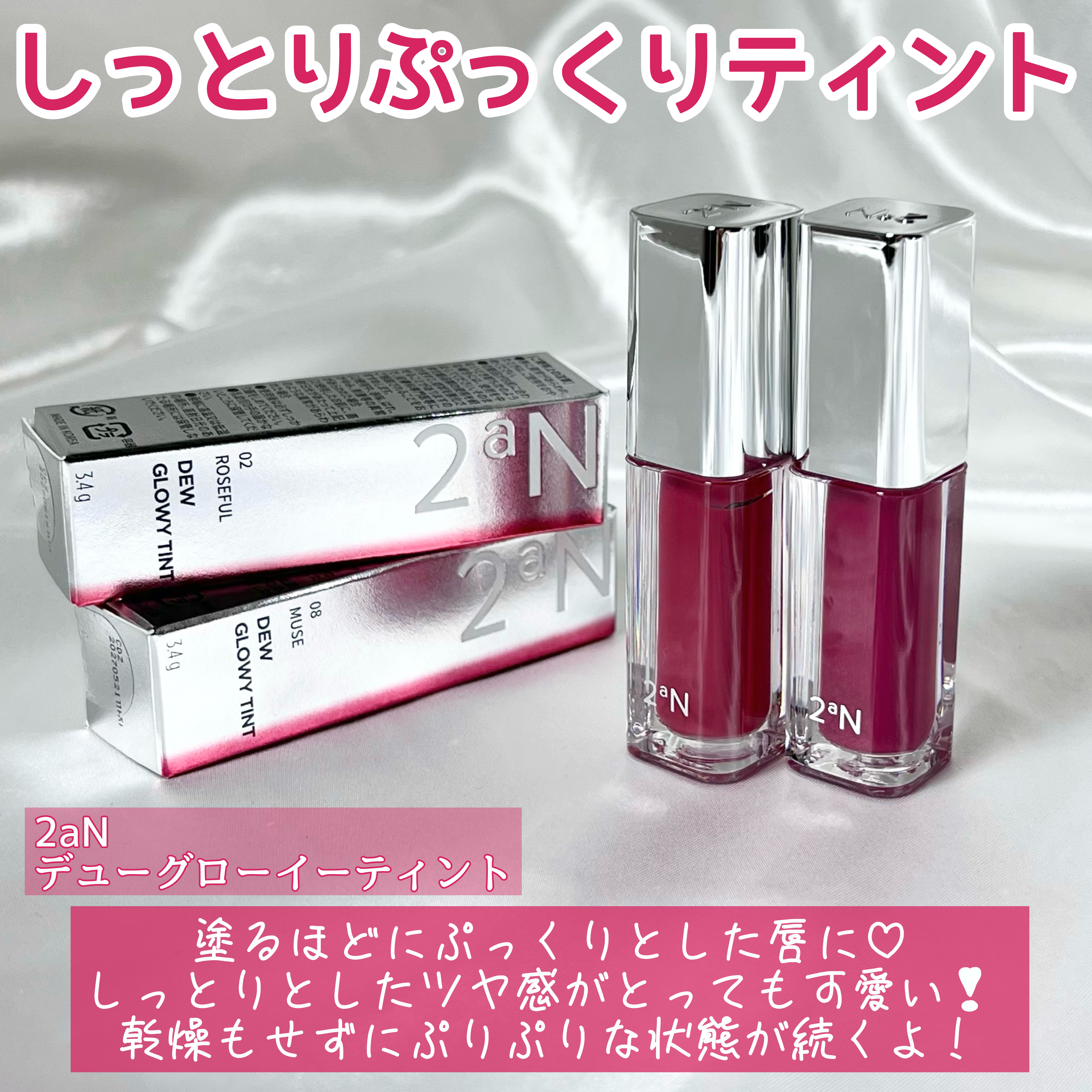 デューグローイーティント #08 ミューズ/2aN/リップティントを使ったクチコミ（2枚目）