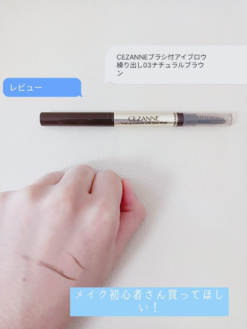 ブラシ付きアイブロウ繰り出し/CEZANNE/アイブロウペンシルを使ったクチコミ(1枚目)