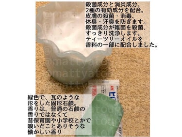 ピロエース石鹸/ピロエース/ボディ石鹸を使ったクチコミ（3枚目）
