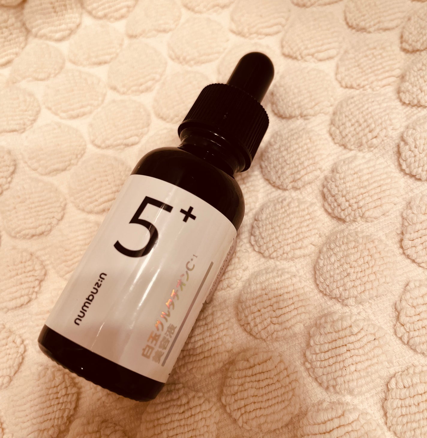 5番 白玉グルタチオンC美容液/numbuzin/美容液を使ったクチコミ(1枚目)
