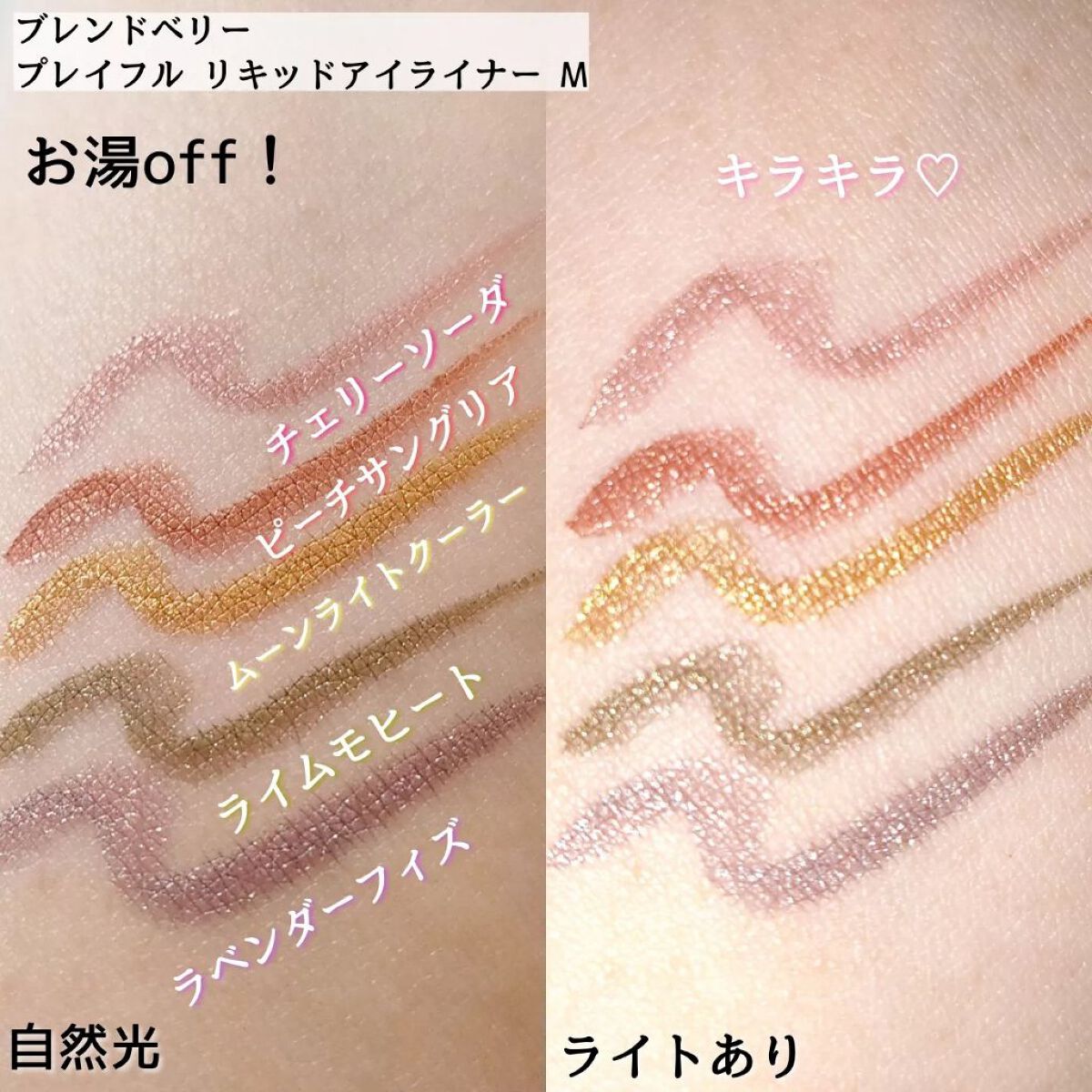 プレイフル リキッドアイライナー/BLEND BERRY/リキッドアイライナーを使ったクチコミ(4枚目)