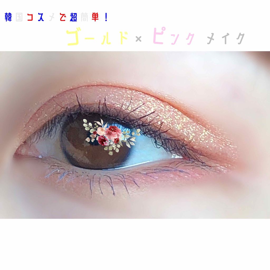 モノキューブアイシャドウ/THE FACE SHOP/単色アイシャドウを使ったクチコミ（1枚目）