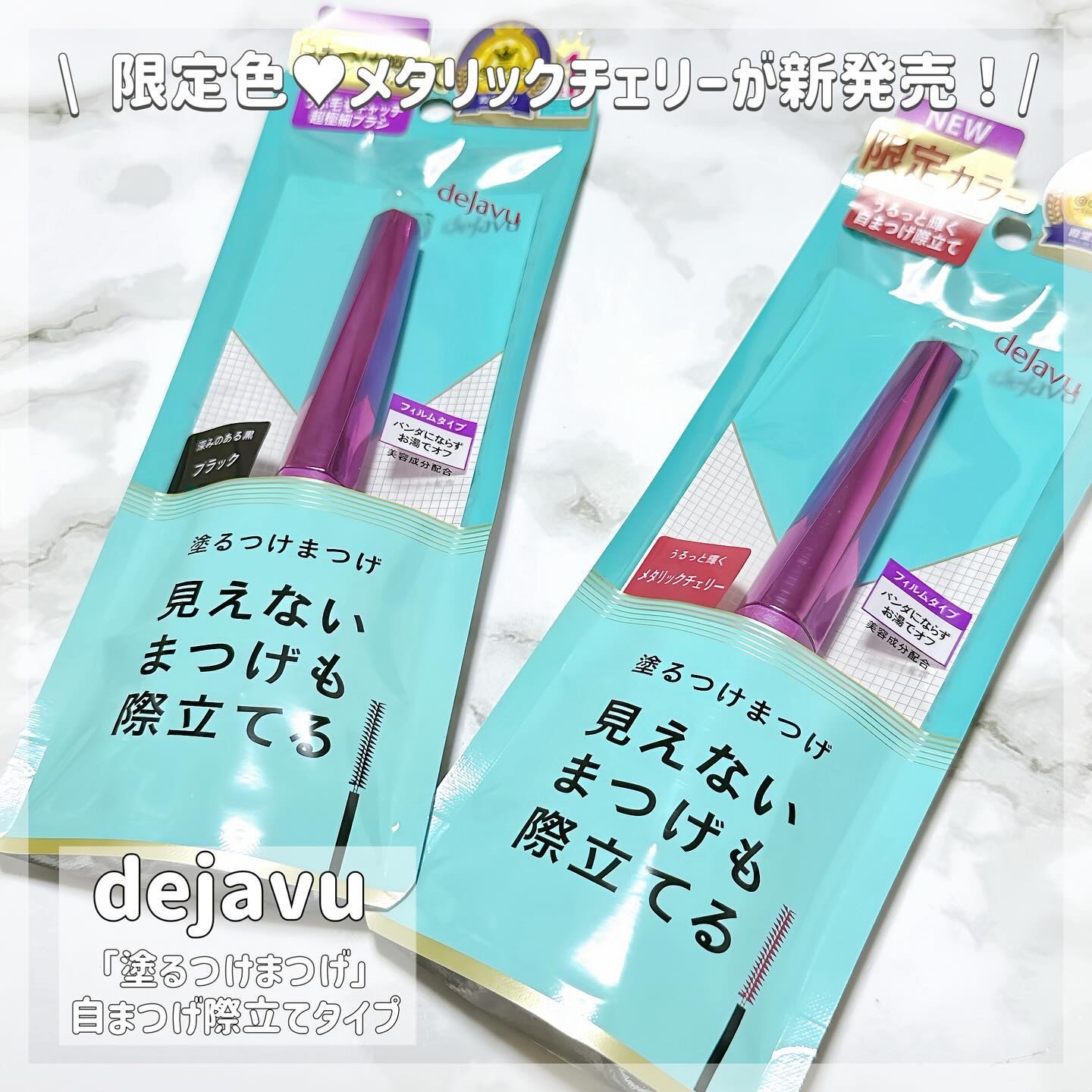 「塗るつけまつげ」自まつげ際立てタイプ/デジャヴュ/マスカラを使ったクチコミ（1枚目）