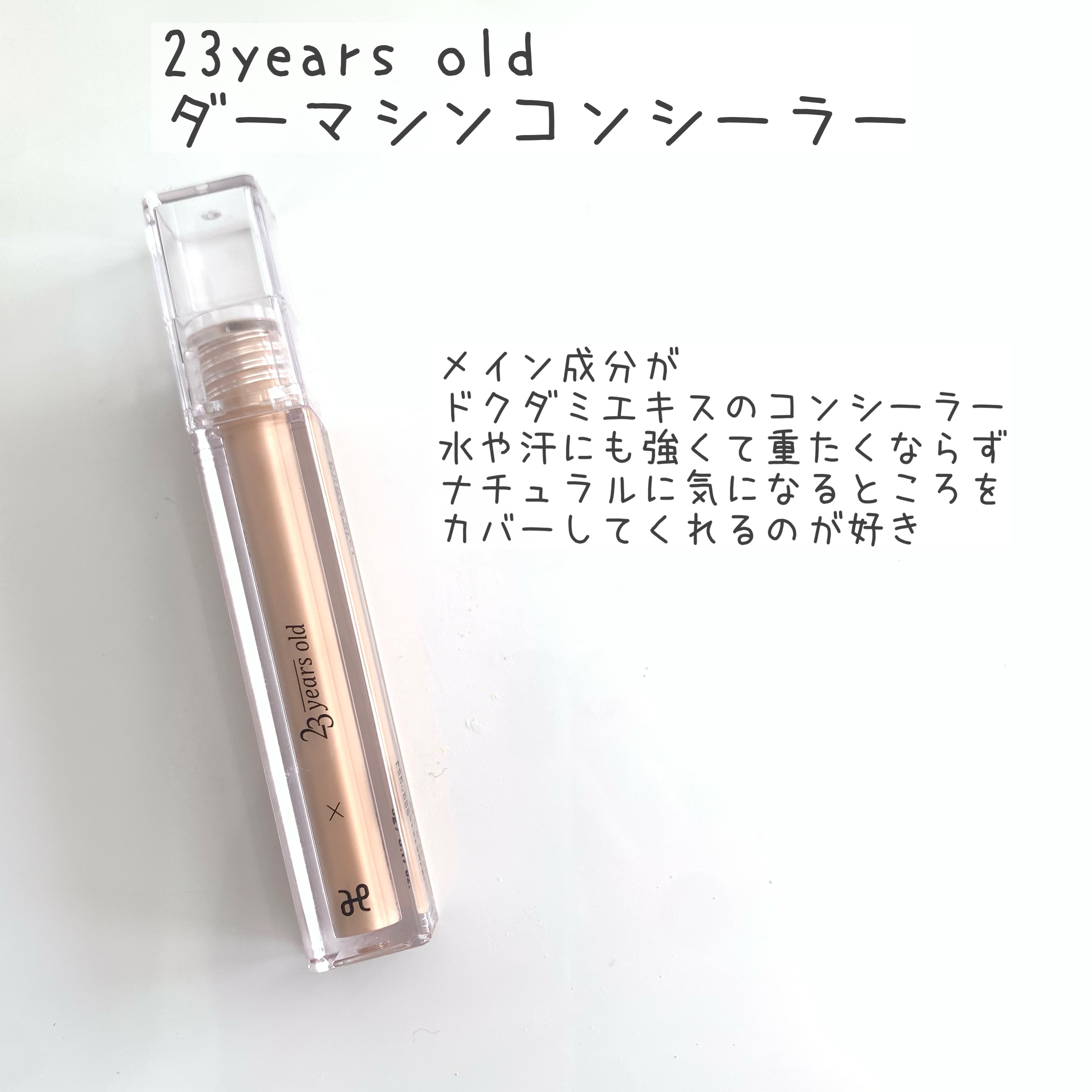 ハーブオイル33+7 ロールオン/nahrin/アロマオイルを使ったクチコミ（3枚目）