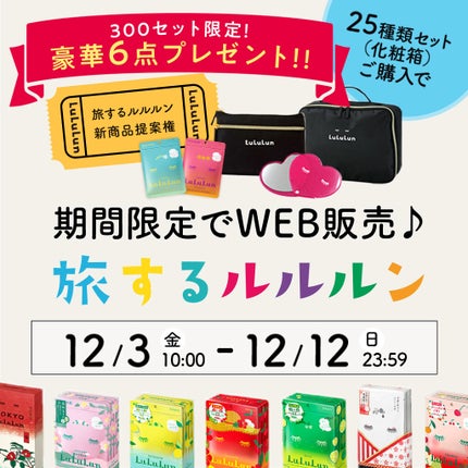 瀬戸内ルルルン(レモンの香り)/ルルルン/シートマスク・パックを使ったクチコミ(1枚目)