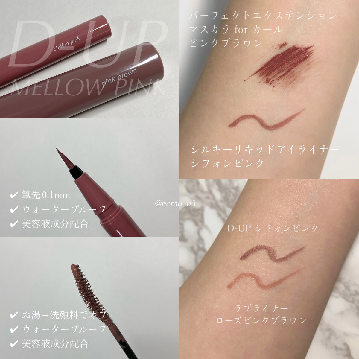 パーフェクトエクステンション マスカラ for カール/D-UP/マスカラを使ったクチコミ（2枚目）