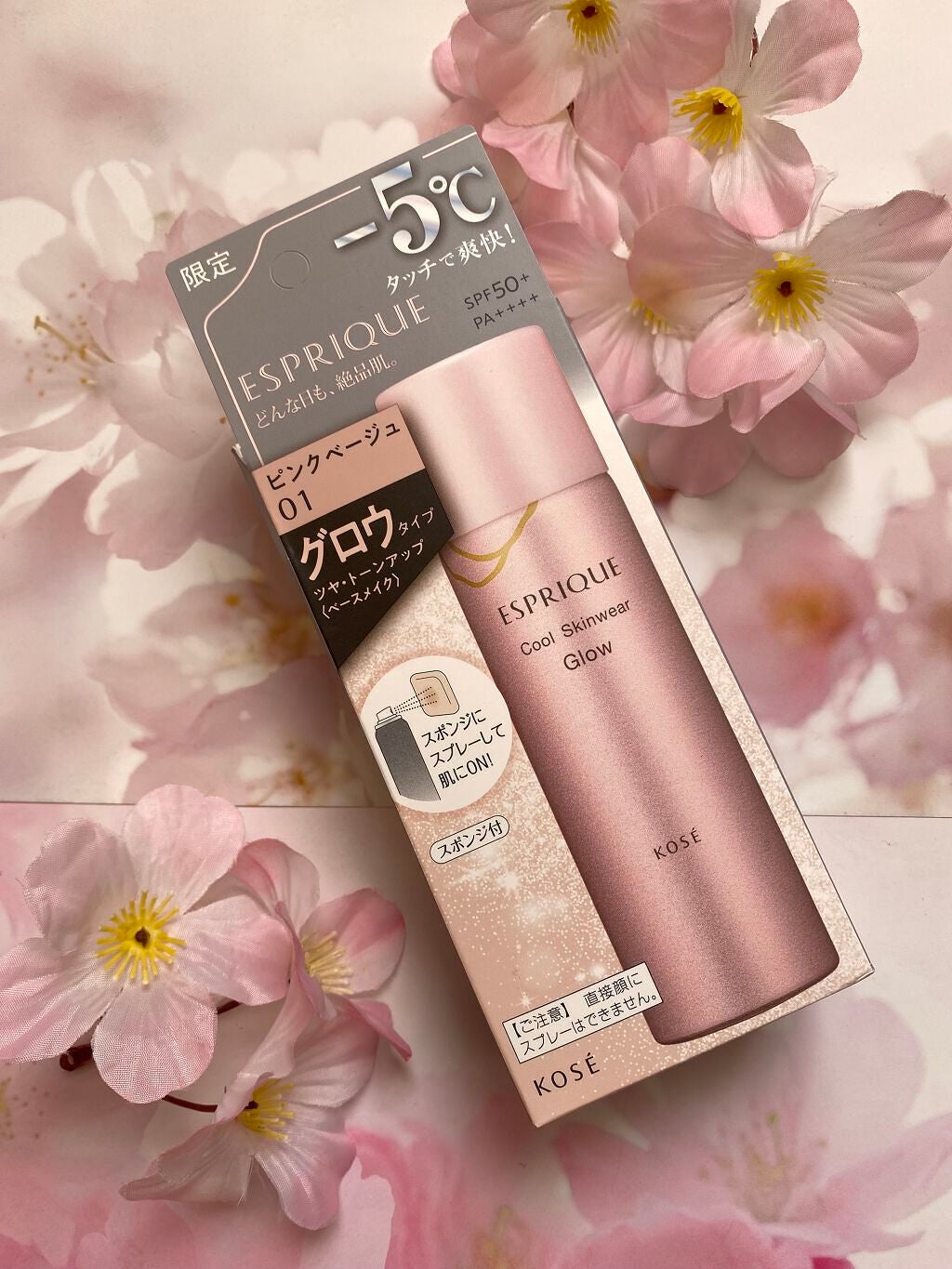 クールスキンウェアグロウ/ESPRIQUE/化粧下地を使ったクチコミ(2枚目)