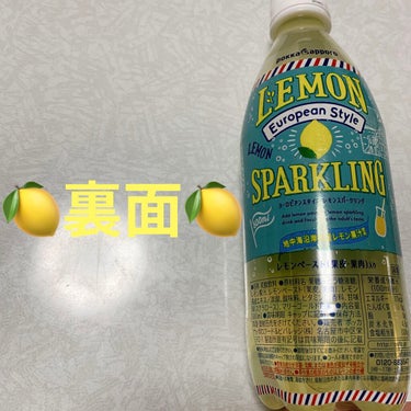 ヨーロピアンスタイル　レモンスパークリング/Pokka Sapporo (ポッカサッポロ)/ドリンクを使ったクチコミ（2枚目）