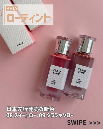 ローティント/BBIA/リップティントを使ったクチコミ(2枚目)