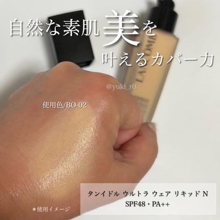 タンイドル ウルトラ ウェア リキッド N/LANCOME/リキッドファンデーションを使ったクチコミ(2枚目)