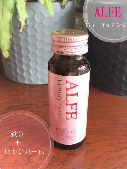 アルフェ ビューティコンク〈ドリンク〉W/アルフェ/美容ドリンクを使ったクチコミ(2枚目)