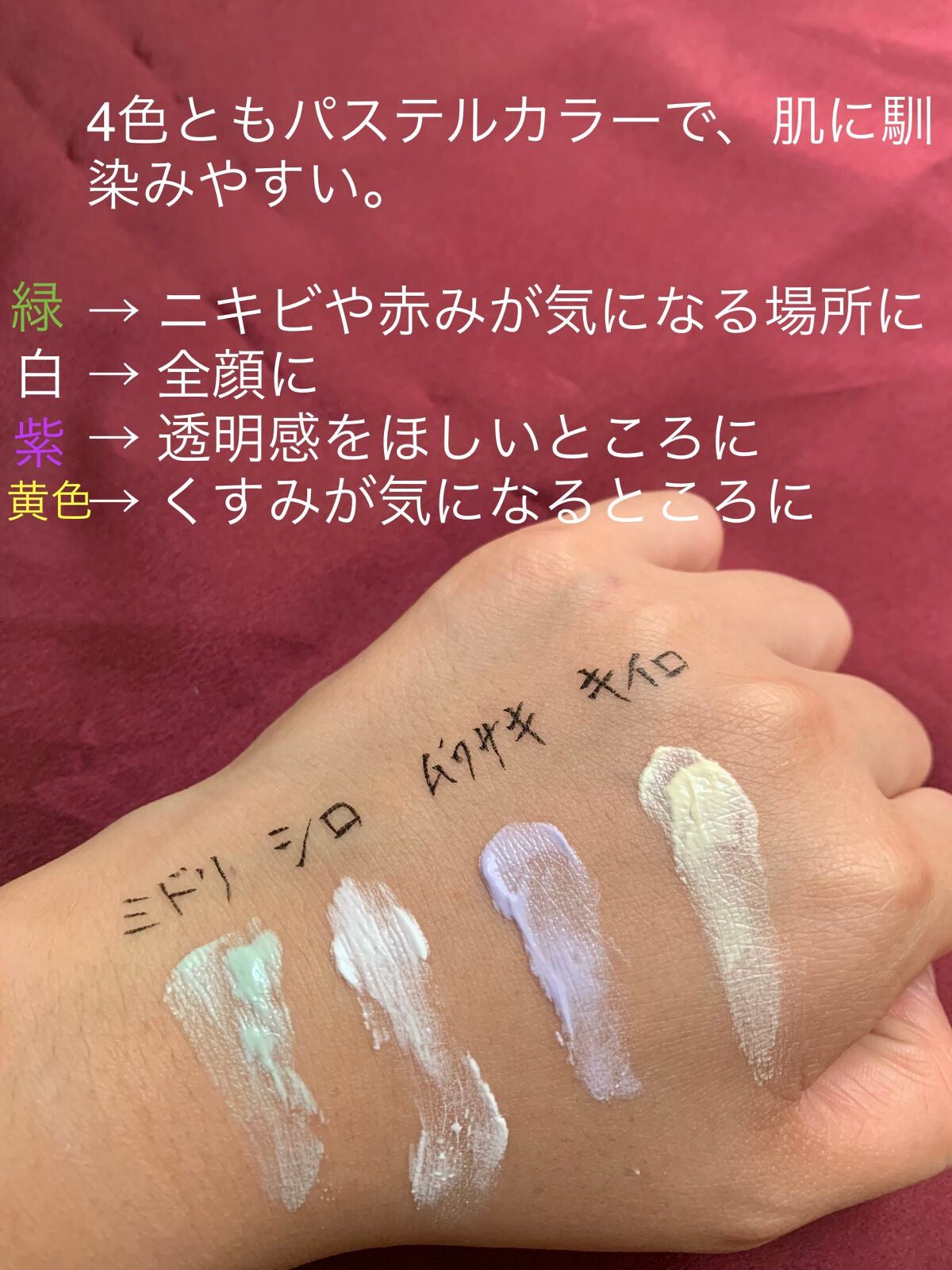 WHITE WHIPPING CREAM mini 4color/G9SKIN/化粧下地を使ったクチコミ(2枚目)