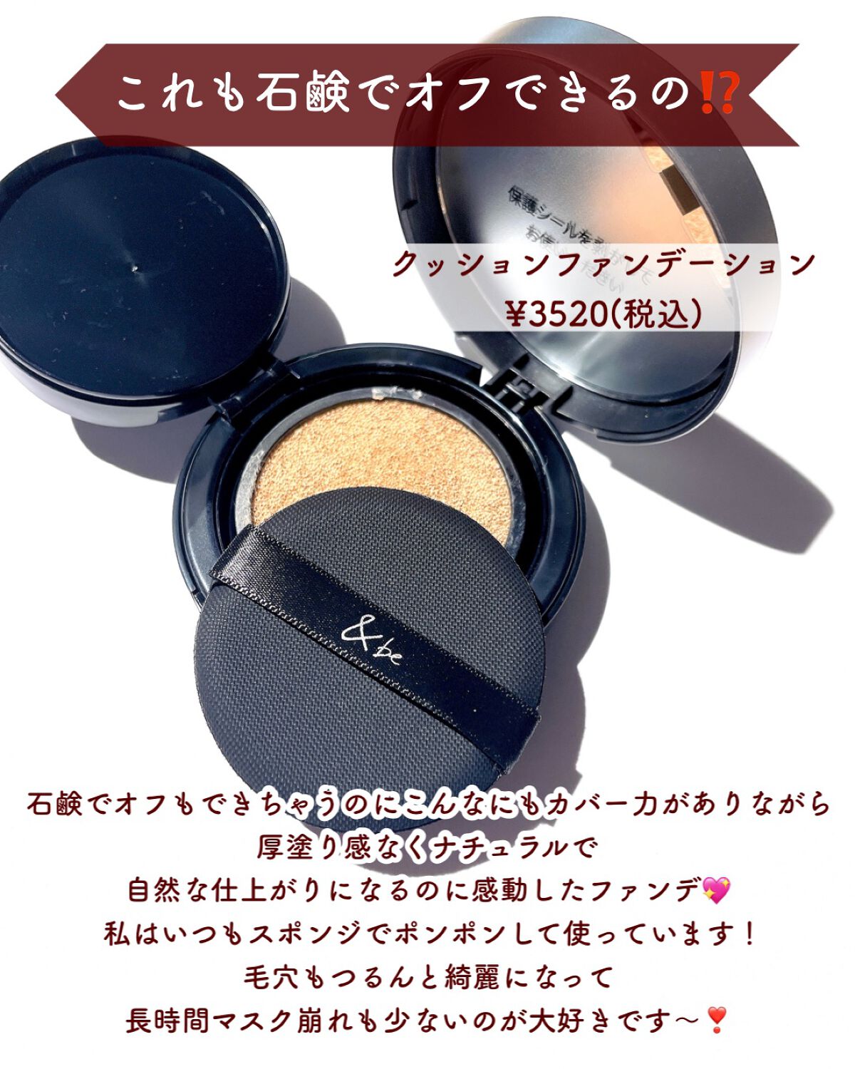 &be ファンシーラー/&be/パレットコンシーラーを使ったクチコミ(4枚目)