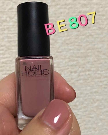 ネイルホリック Classic color BE807/ネイルホリック/マニキュアを使ったクチコミ（1枚目）