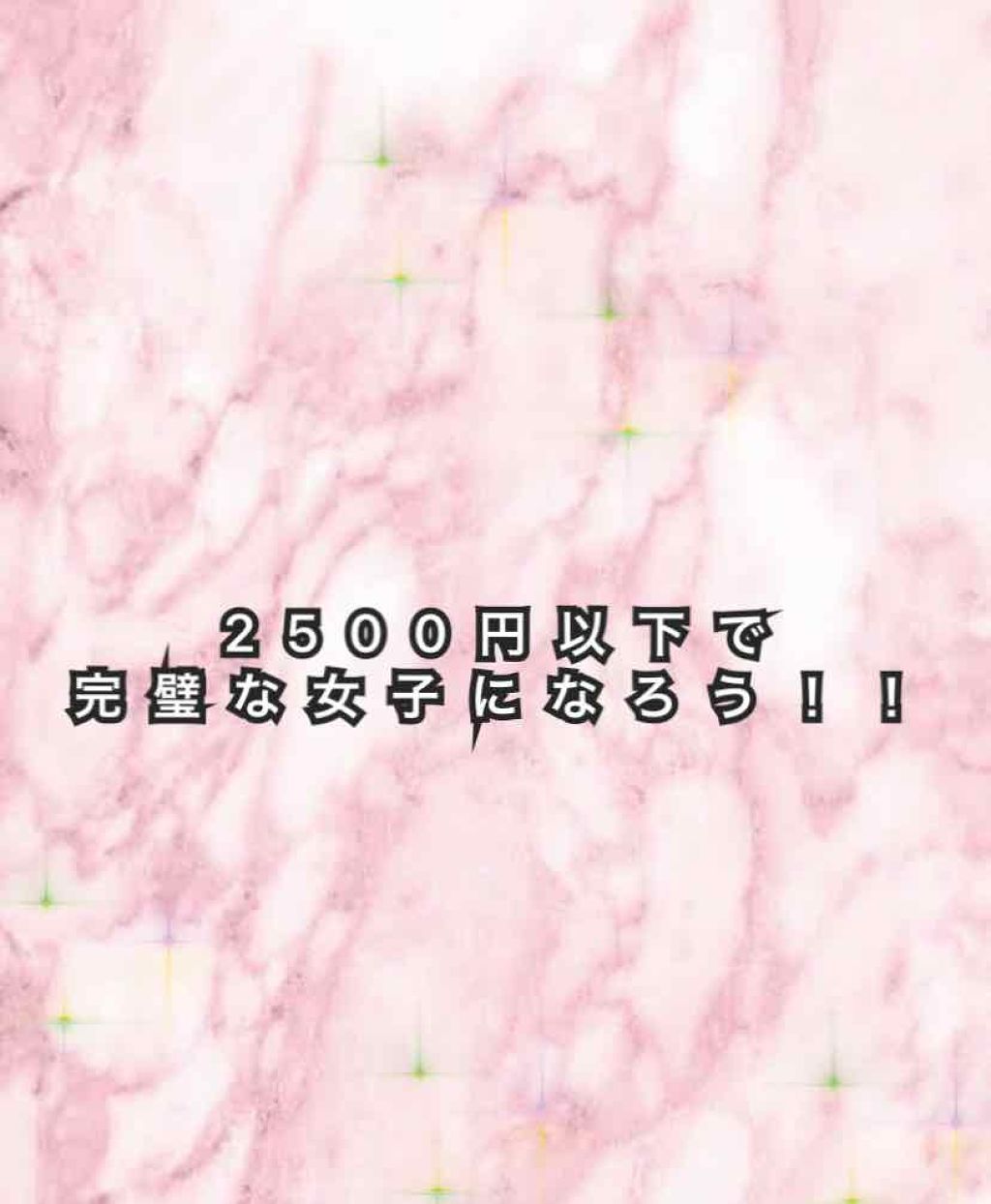 ローヤルゼリー配合 栄養ローション/DAISO/美容液を使ったクチコミ(1枚目)