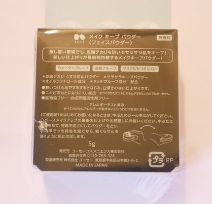メイク キープ パウダー/コーセーコスメニエンス/ルースパウダーを使ったクチコミ(1枚目)