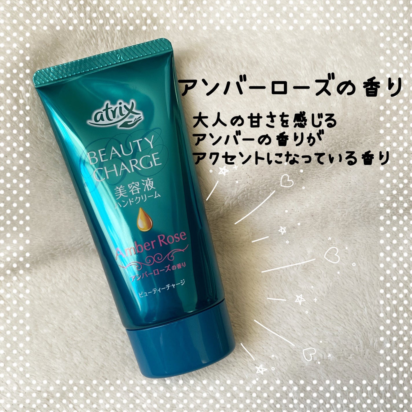 ビューティーチャージ 無香料/アトリックス/ハンドクリームを使ったクチコミ(6枚目)