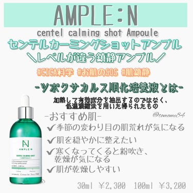 AMPLE：N  ペプチドショット アンプル/AMPLE:N/美容液を使ったクチコミ（6枚目）