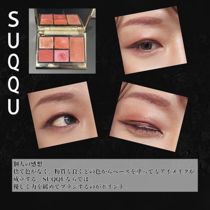 20th アニバーサリー アイ&ブラッシュ コンパクト/SUQQU/アイシャドウパレットを使ったクチコミ(3枚目)