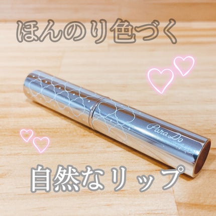 ピュアリップカラー /パラドゥ/口紅を使ったクチコミ(1枚目)