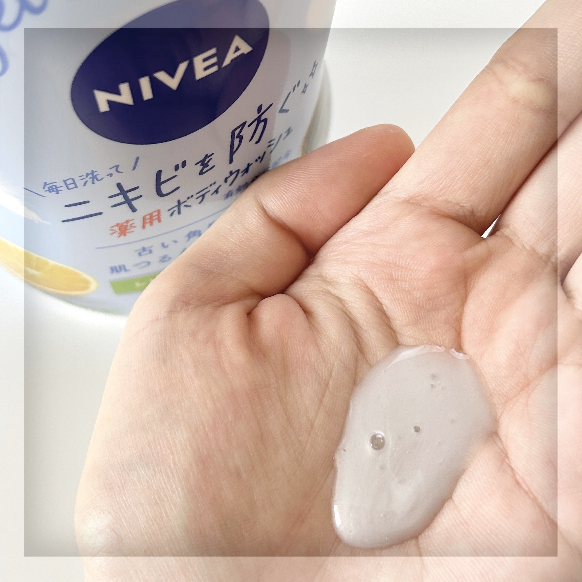 ニベア エンジェルスキン ボディウォッシュ アクネクリア 【医薬部外品】/ニベア/ボディソープを使ったクチコミ（2枚目）