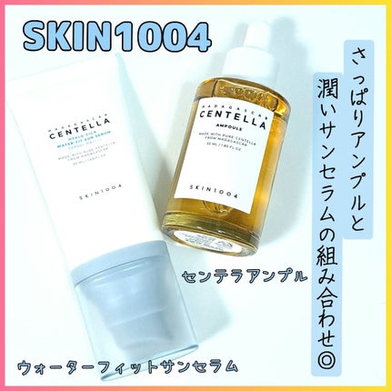 センテラ アンプル/SKIN1004/美容液を使ったクチコミ(1枚目)