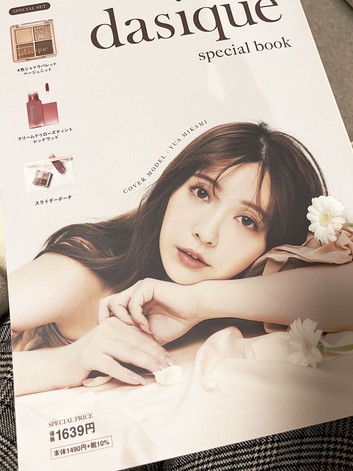 クリームドゥローズティント/dasique/リップティントを使ったクチコミ（1枚目）