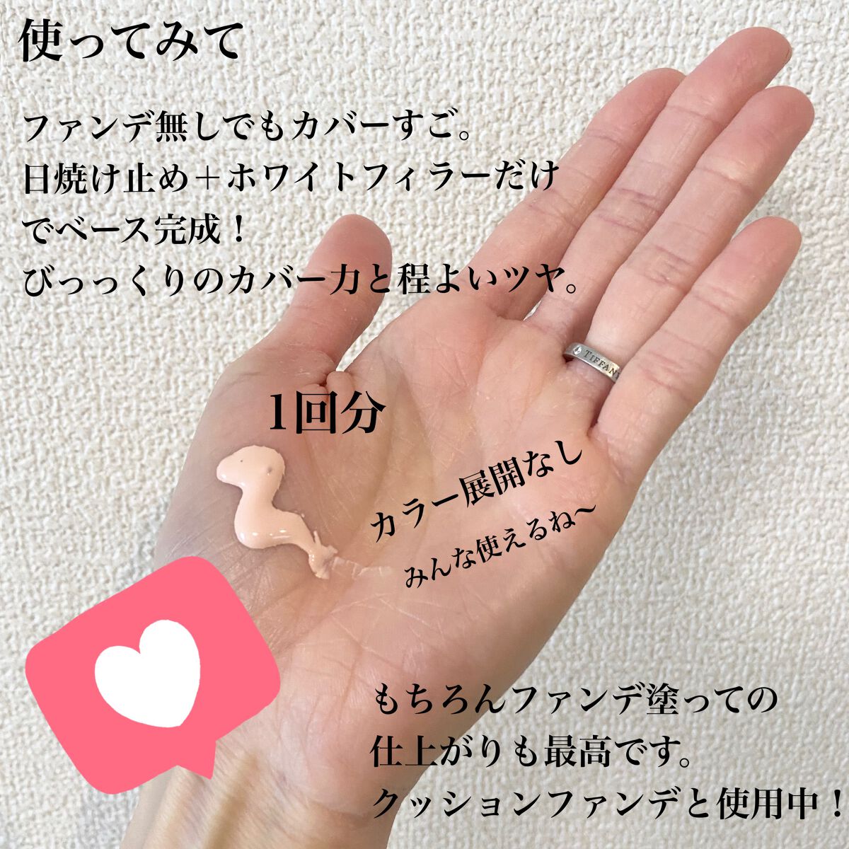 アルビオン ホワイトフィラー クリエイター/ALBION/化粧下地を使ったクチコミ(3枚目)