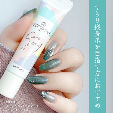 ケアジェリー/Decorative Nail/ネイルオイル・トリートメントを使ったクチコミ（1枚目）