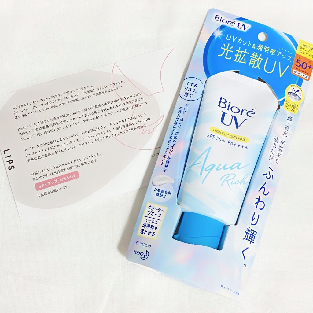 ããªã¬UV ã¢ã¯ã¢ãªãã ã©ã€ãã¢ãããšãã»ã³ã¹/ããªã¬/æ¥çŒãæ¢ãã¯ãªãŒã ã䜿ã£ãã¯ãã³ãïŒ1æç®ïŒ