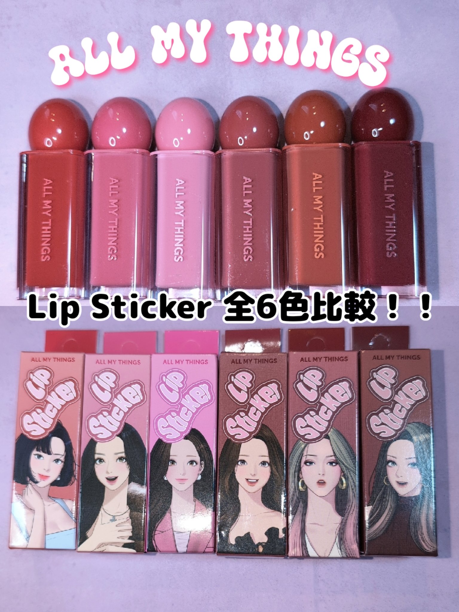 オールマイシングス リップスティッカーティント 【旧】06 ブリックオレンジ(BRICK ORANGE)/all my things/リップティントを使ったクチコミ（1枚目）